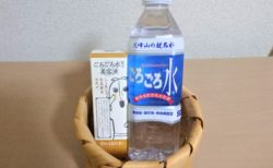 日本名水100選！奈良県の「ごろごろ水」配合の美容液を使ってみた！